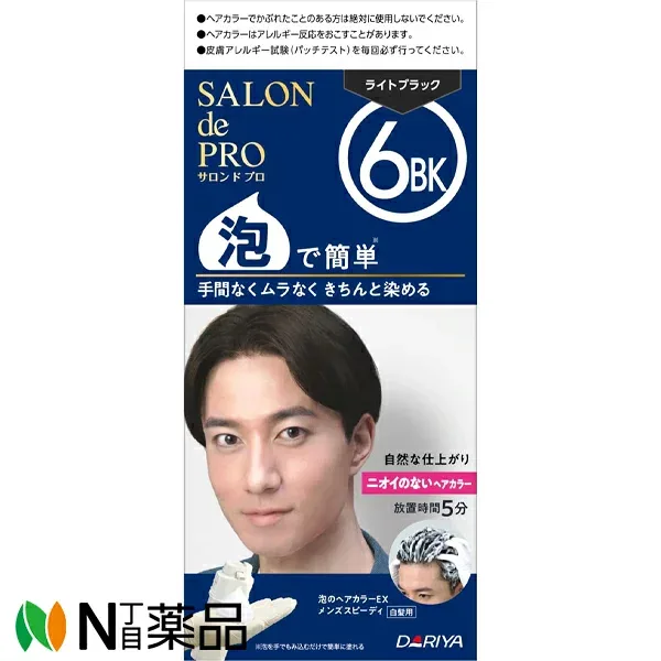 【ゆうパケット】ダリヤ サロンドプロ 泡のヘアカラーEX メンズスピーディ 白髪用 ライトブラック6BK (1個) <白髪染め>【医薬部外品】