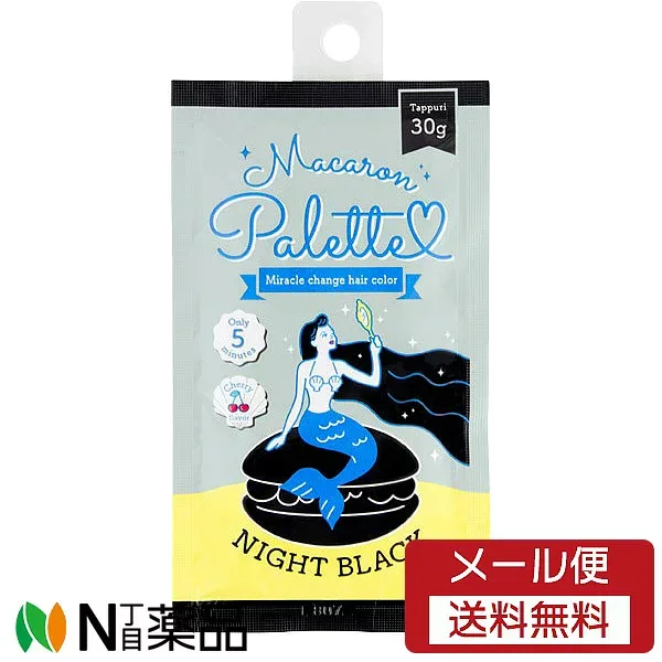 【メール便送料無料】O+LIFE マカロンパレット ヘアカラー ナイトブラック (30g) <ヘアケア カラーリング トリートメント>