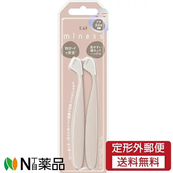 【定形外郵便】貝印 miness プチまゆ用カミソリL1(2本入)<剃刀 ミニ刃 眉 口元>
