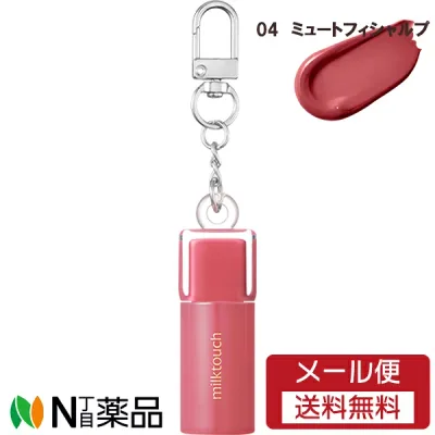 【メール便送料無料】Coogee(クージー) milktouch(ミルクタッチ) ジェリーフィット ティンティッド グロウティント ミニキーリング 04 ミュートフィシャルプラム <韓国コスメ>