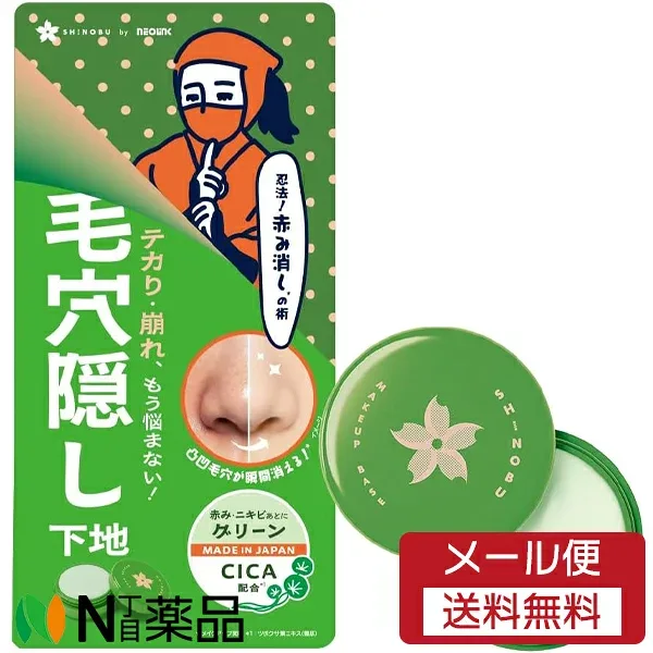 【メール便送料無料】ジェイ・ウォーカー ネオリンク SHINOBU 毛穴隠し下地 グリーン (9g) 1個 <赤み ニキビ跡 テカり CICA>