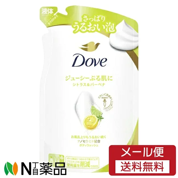 【メール便送料無料】ユニリーバ Dove(ダヴ) ボディソープ シトラス&バーベナ つめかえ用 (300g) 1個 <ボディソープ>