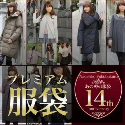 福袋 2024 レディースあの噂の服袋販売!3万円プレミアム服袋