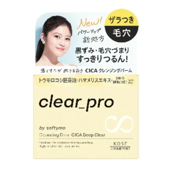 ソフティモ クリアプロ クレンジングバームディープクリア 90g