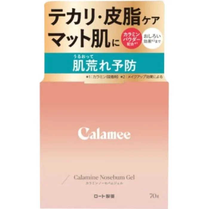 カラミージェル 70g