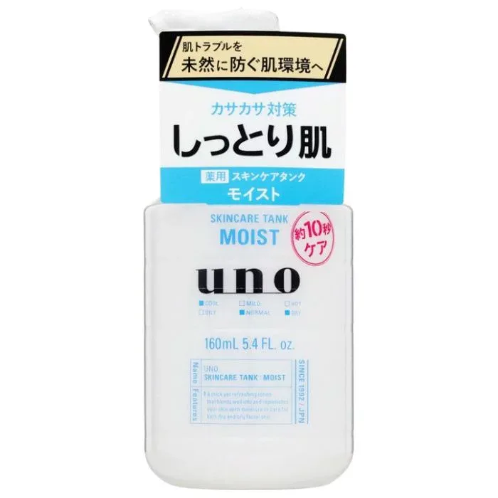 UNOスキンケアタンク しっとり 160ml