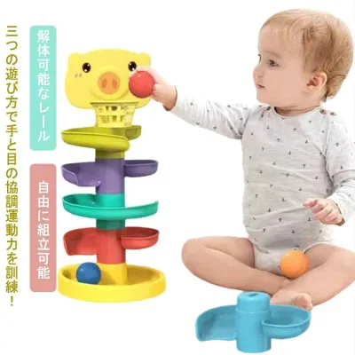 落とし 室内 知育玩具 スロープおもちゃ 誕生日 2歳 ビー玉転がし 遊び ボール トラックローリング おもちゃ タワー ボール 男の子 女の