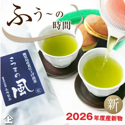 2026年さつまの風70g × 3袋 または 10袋+おまけ お茶 緑茶 日本茶 鹿児島茶 茶葉 煎茶 手土産 プチギフト 長峰製茶 ポスト投函便送料無料