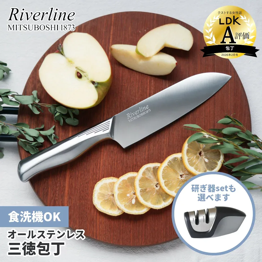 楽天1位【レビュー特典あり!】 『LDK』A評価! Riverline (リバーライン) オールステンレス 三徳包丁 16.5cm 研ぎ器 | 三徳 包丁 庖丁 さんとく ほうちょう ナイフ 万能包丁 文化包丁 ステンレス 食洗機 対応 家庭用 実用的 よく切れる おしゃれ