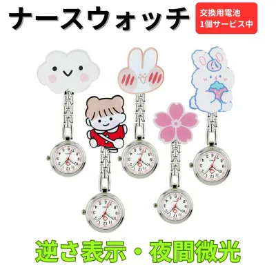 ナースウォッチ 時計 電池交換可 スマイルマーク クリップ かわいい イルカ ドルフィン 笑顔 スマイル 猫 いちご さくら パイナップル