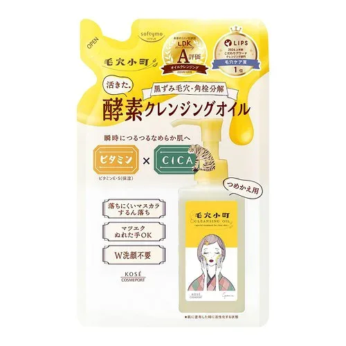 ソフティモ 毛穴小町 酵素 クレンジングオイル つめかえ 130mL メイク落とし 毛穴 KOSE コーセー