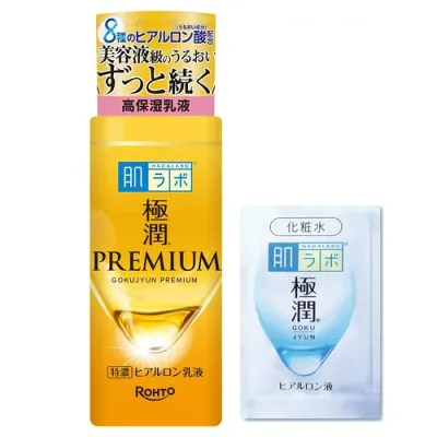 極潤プレミアム ヒアルロン乳液+おまけ付き