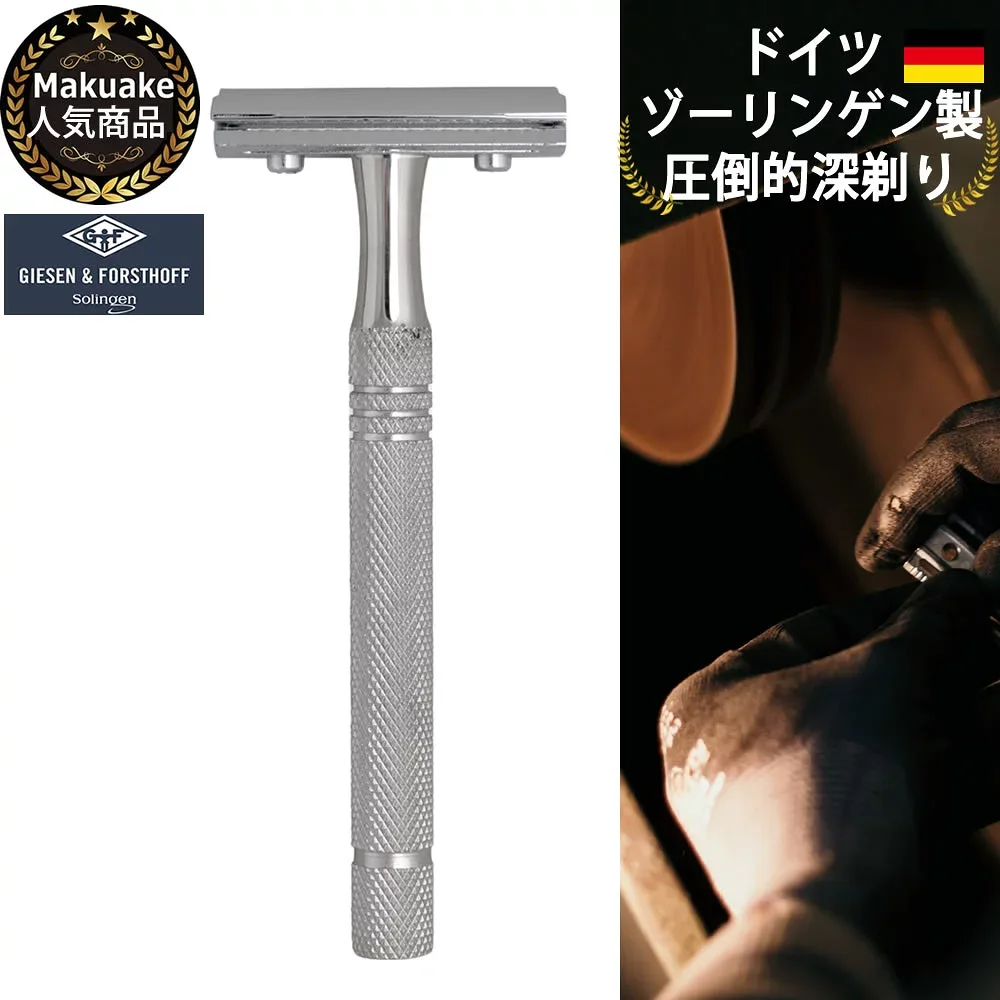 【ドイツ ゾーリンゲン 創業100年 GIESEN & FORSTHOFF】プレミアムシェーバー1353,1354 モデル(髭剃り/両刃カミソリ) 正規代理店品