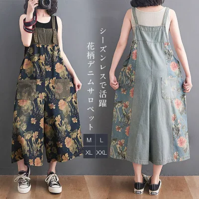 デニムサロペット レディース サロペット パンツ レディース デニム ワイドパンツ 大きいサイズ ボトムス サロペット 花柄 大人 オールインワン カジュアル ナチュラル 総柄 春 夏 秋 つなぎ ゆったり おしゃれ 体型カバー オーバーオール サロペットパンツ 送料無料