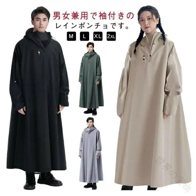 超 防水 豪雨 対応 バイク 用 レインポンチョ メンズ レディース 男女兼用 カッパ 原付 ポンチョ リュック 対応 ロング 軽量 防水 防雨 防風 雨具 自転車用 通学 通勤 アウトドア ママ 送迎 お