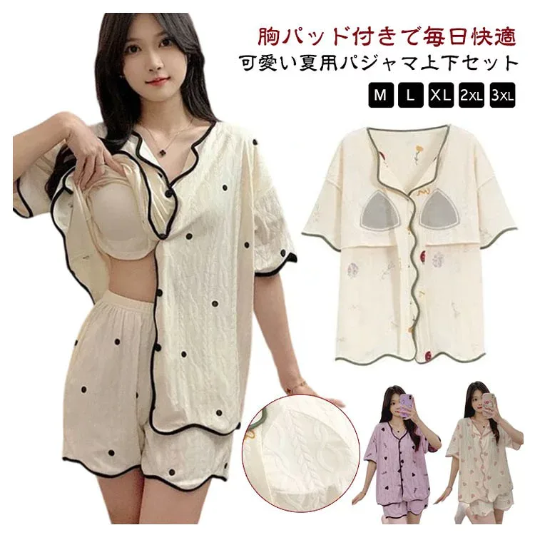 薄手 夏用 パジャマセット 胸パッド付き 上下セット ショートパンツ ルームウエア 寝間着 快適 吸汗速乾 春夏 花柄 半袖 内蔵カップ リラックス