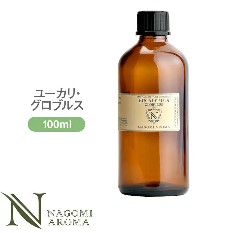 アロマオイル ユーカリ・グロブルス 100ml エッセンシャルオイル 【 AEAJ認定 精油 精油 ユーカリ グロヴルス 業務用 NAGOMI PURE 】