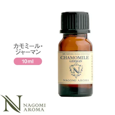 アロマオイル カモミール ジャーマン 10ml 【送料無料】 【 エッセンシャルオイル AEAJ認定 AEAJ認定 精油 アロマ カモミールジャーマン NAGOMI PURE CONVOIL pure10m 】