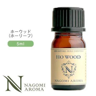 アロマオイル ホーウッド (ホーリーフ)5ml エッセンシャルオイル 【 AEAJ認定表示基準認定精油 精油 NAGOMI PURE 】