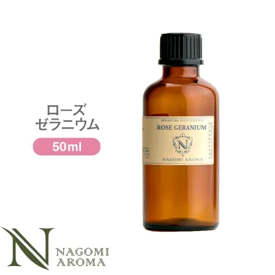 アロマオイル ローズゼラニウム 50ml エッセンシャルオイル 【 AEAJ認定表示基準認定精油 精油 ローズ ゼラニウム 大容量 NAGOMI PURE 】