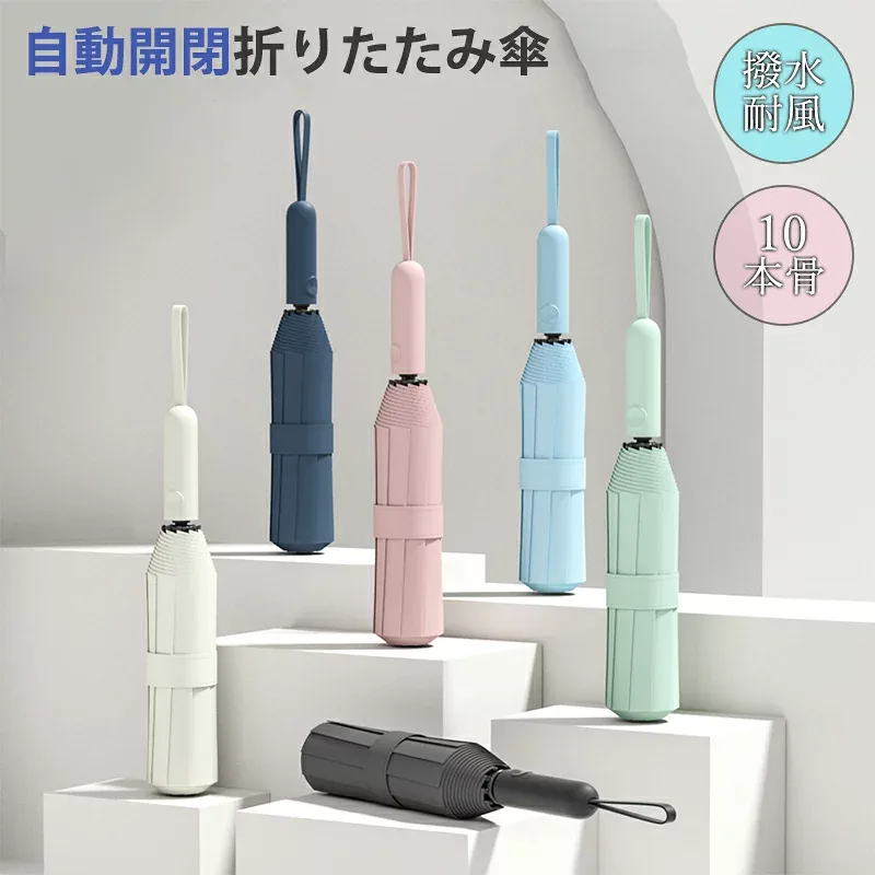 折りたたみ傘 傘 かさ 濡れない傘 折り畳み傘 軽量 自動開閉 メンズ 丈夫 雨傘 レディース 大きい 軽い 強風対策 耐風 撥水 ビジネス メンズ コンパクト 便利 女性 男女兼用 おしゃれ シンプル