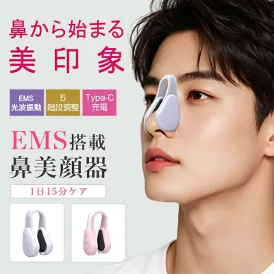 【期間限定!10%OFF】鼻美顔器 EMS 鼻用美顔器 鼻専用美顔器 ノーズクリップ 鼻クリップ 6モード 10段階調整 軽量 USB充電 鼻ケア ノーズケア 簡単ケア フェイスケア 美容家電 男女兼用 ギフト プレゼント