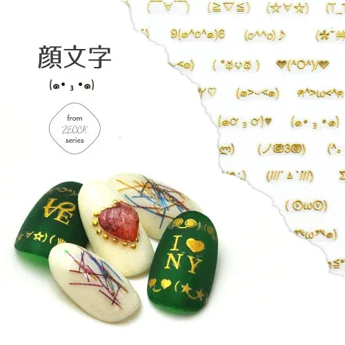 【全品半額coupon事前配布中】ネイルシール 日本製 顔文字 文字 フォント 日本語 かわいい ネイル工房 ゴールド | ジェルネイル ネイル ネイル用品 ジェル シール デコ用品 貼るだけ ジェルネイルシール 文字ネイルシール ネイルアート ジェルネイルアート ネイルグッズ