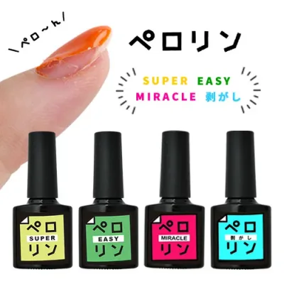 【全品半額coupon事前配布中】ピールオフ ベースジェル “ペロリン” ベースに塗ってジェルネイルをするだけで剥がせる! オフ | ジェルネイル ベース はがせる クリアジェル ネイル ベースジェル ジェル クリア ネイルジェル ぺろりん 剥がし 推し活 ネイル工房