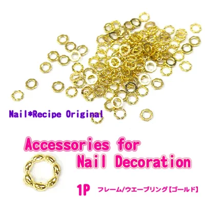 メール便OK【38】【フレーム/ウエーブリング/ゴールド】メタルパーツ ネイル パーツ デコパーツ ジェルネイルにデコ電・レジンアートに!5mm