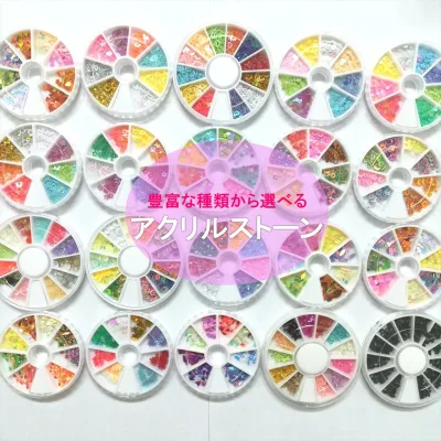 ネイルパーツ アクリルストーン 全20種 ラインストーン デコパーツ ジェルネイル レジン ハンドメイド セルフネイル