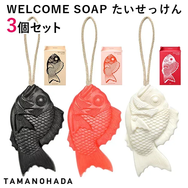 選べる3個セット ウェルカムソープ たいせっけん WELCOME SOAP 柘榴 黒糖 百合 TAMANOHADA【ポイント10倍】【1029】【送料無料】【SIB】【海外×】