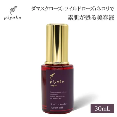 【300円OFFクーポン】piyoko ローズ&ネロリセラムオイル 30ml ピヨコ Rose In Neroli Serum Oil オイル美容液 フェイスオイル セラム 敏感肌 くすみ シミ 乳液不要 クリーム不要 保湿 乾燥対策 レチノール 弾力 ハリ【ポイント10倍】【1016】【送料無料】【SIB】【海外×】