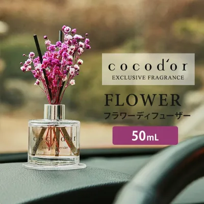 ココドール フラワーディフューザー 50mL cocodor Flower diffuser リードディフューザー【SIB】【海外×】