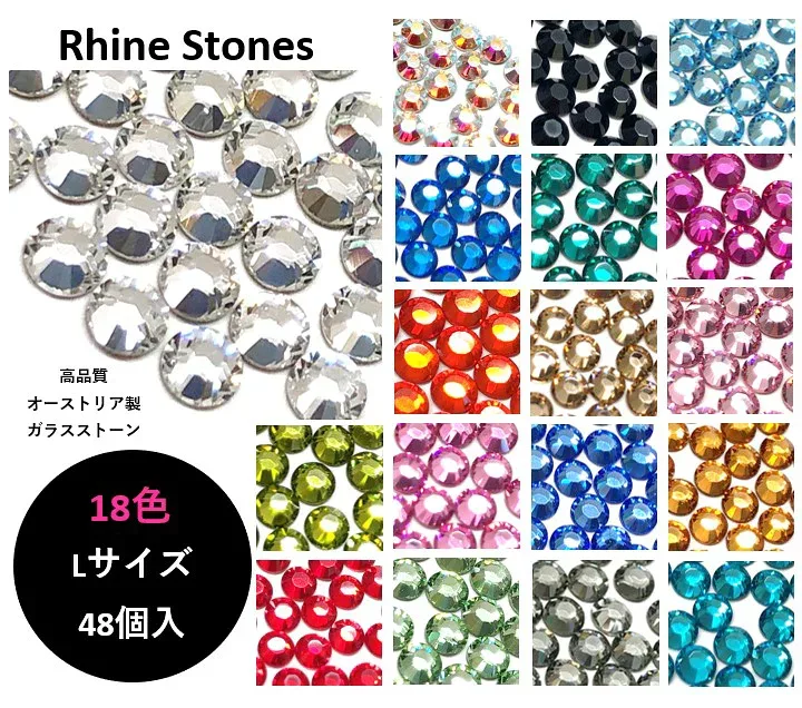 【公式】ガラスストーン 高品質 ガラス ネイルアート パーツ オーストリア製 ラインストーン Lサイズ 直径3mm 48個入 セルフネイル ナチュラルフィールドサプライ