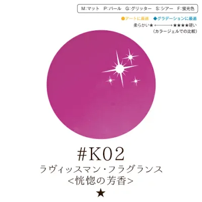【獲得したクーポンご利用で10%OFF対象商品】リーフジェル プレミアム・カラージェル 4g #K02