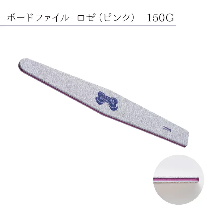 【獲得したクーポンご利用で10%OFF対象商品】リーフジェル プレミアム・ボードファイル ロゼ150G
