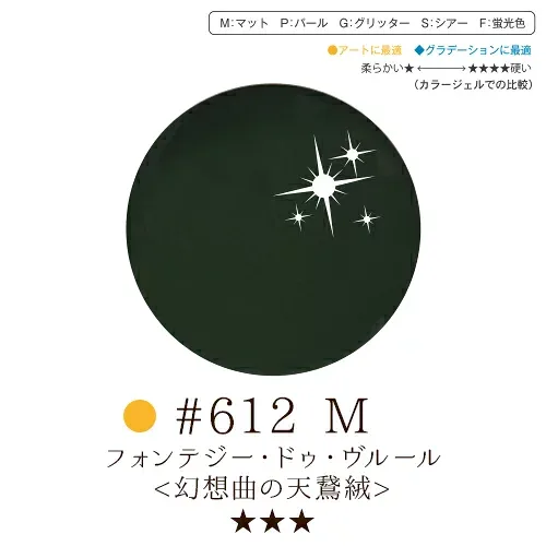 【獲得したクーポンご利用で10%OFF対象商品】リーフジェル プレミアム・カラージェル 4g #612