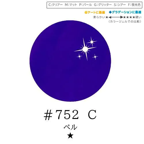 【獲得したクーポンご利用で10%OFF対象商品】リーフジェル プレミアム・カラージェル 4g #752 C ベル【MORETHAN series】