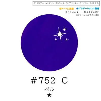 【獲得したクーポンご利用で10%OFF対象商品】リーフジェル プレミアム・カラージェル 4g #752 C ベル【MORETHAN series】