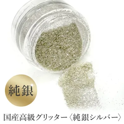 (メール便○)≪日本製≫シャイニージェル:アートコレクション/ラメ・グリッター<純銀シルバー> ジェルネイルアートパーツ $