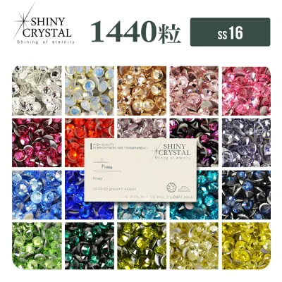 ラインストーン 【1440粒/(ss16)】 シャイニークリスタル (SHINY CRYSTAL) 10グロスパッケージ スワロと比べてみてください ラインストーン デコ電 レジン ジェルネイル 推し活