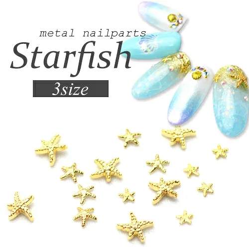 選べる4サイズ スターフィッシュ/ヒトデ メタルパーツ ネイル パーツ ゴールド・シルバー スタッズ 貝 シェル デコレーション 用品 ネイルパーツ ジェル ジェルネイル