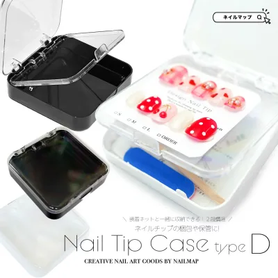 マラソン☆FL30%OFF★SD20%OFF★ネイルアート 【 ネイルチップケース 2段式 Dタイプ 全2色 】 ネイルチップ ケース 発送用 保管用 収納ケース 黒 ホワイト 白 チップケース 発送用 ネイルツール 保管 小物入れ アクセサリー入れ ハンドメイド ネイルチップ作家 梱包