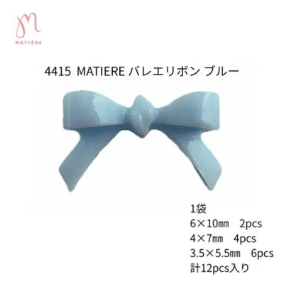 MATIERE(マティエール) バレエリボン ブルー