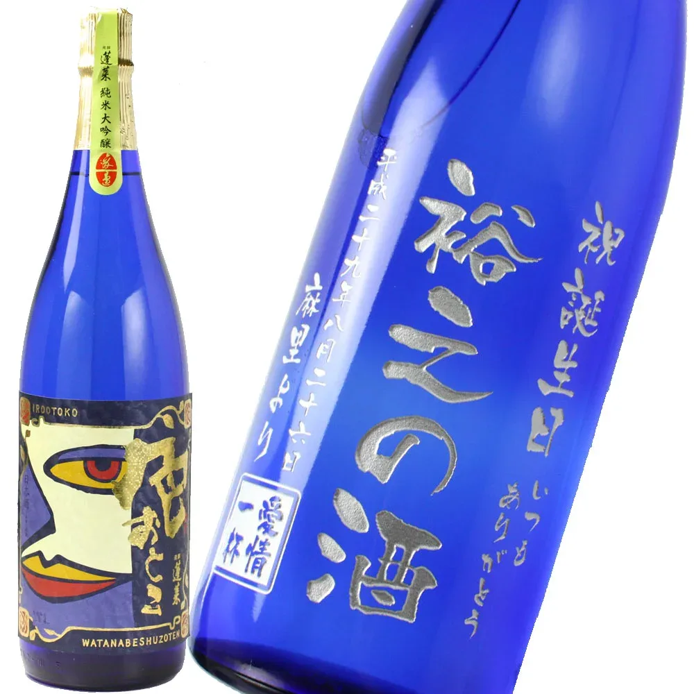 名入れ酒 日本酒 敬老の日 《 蓬莱 純米大吟醸 色おとこ 720ml 15.5度 》 プレゼント お誕生日 還暦祝い 出産 内祝い 名前入り 名入れ彫刻 お酒 ブルーボトル ギフト 贈答 最短 実用的 2026
