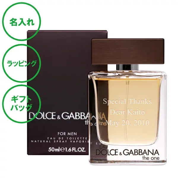 名入れ ドルチェ&ガッバーナ ジ ワン フォーメン 男性用 香水 フレグランス 送料無料 ラッピング ギフトバッグ プレゼント 男性 彼氏 クリスマス 父の日 バレンタインデー 誕生日 還暦 還暦 還暦祝い 古希 喜寿 入学祝い 就職祝い 新築祝い 周年記念 開店祝い 敬老の日
