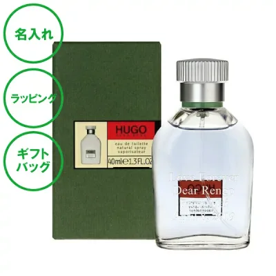 名入れ ヒューゴボス ヒューゴ 40ml メンズ 男性用 香水 フレグランス 送料無料 ラッピング ギフトバッグ プレゼント 男性 彼氏 クリスマス 父の日 ホワイトデー バレンタインデー 誕生日 還暦祝い 古希 喜寿 入学祝い 就職祝い 新築祝い 敬老の日 ゼラニウムの葉