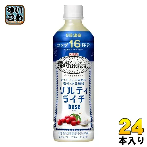 キリン 世界のKitchenから ソルティライチ ベース 500ml ペットボトル 24本入 熱中症対策 5倍希釈用