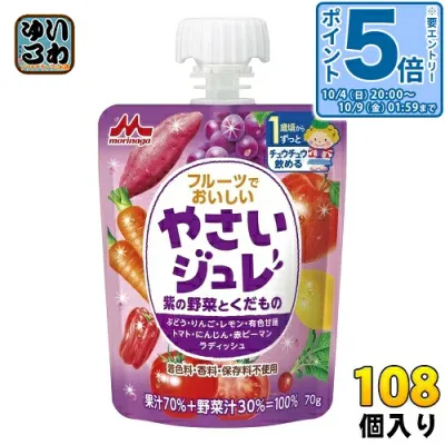 〔エントリーでポイント5倍!〕 森永乳業 フルーツでおいしいやさいジュレ 紫の野菜とくだもの 70g パウチ 108個 (36個入×3 まとめ買い)