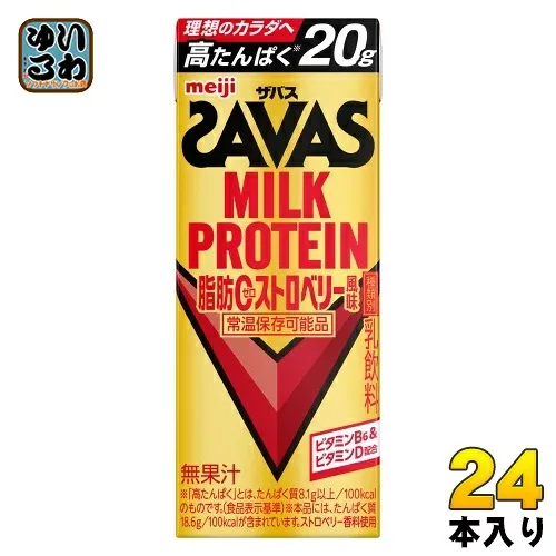 〔エントリーでポイント5倍!〕 明治 ザバス ミルクプロテイン 脂肪ゼロ ストロベリー風味 200ml 紙パック 24本入 乳飲料 脂肪ゼロ 常温保存可能品 SAVAS プロテイン飲料